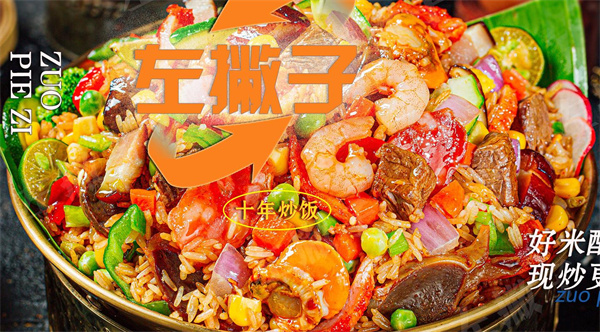 左撇子炒饭加盟