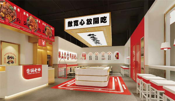 香锅老师麻辣香锅加盟