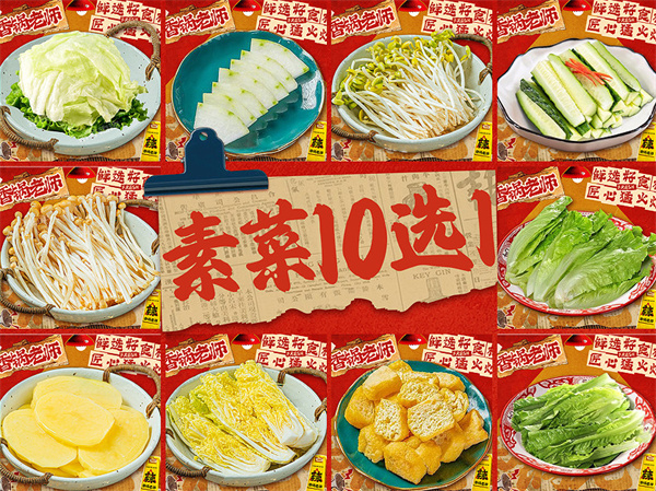 香锅老师麻辣香锅加盟