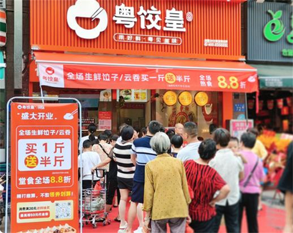 粤饺皇加盟费