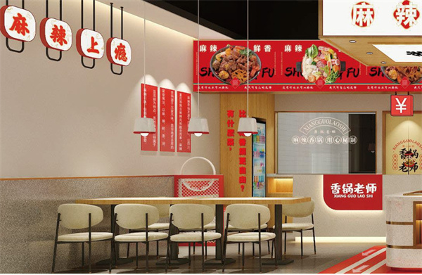 香锅老师麻辣香锅加盟