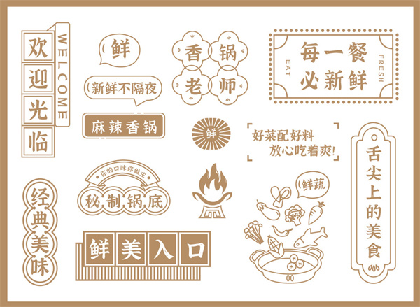 香锅老师麻辣香锅加盟