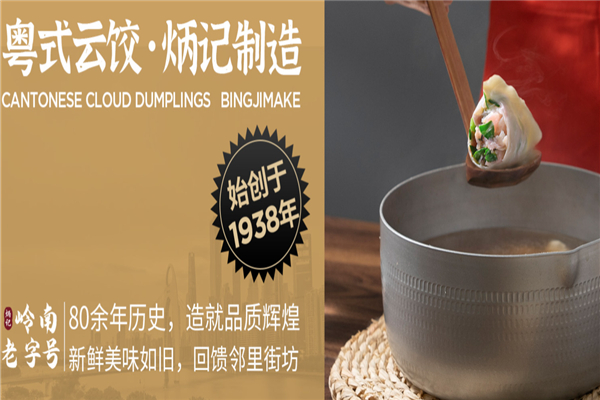 粤饺皇加盟费