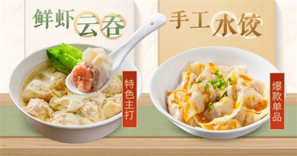 孔一凡水饺加盟费