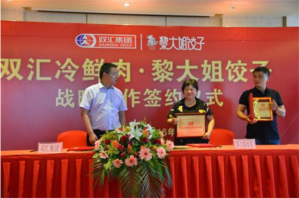 黎大姐饺子加盟费