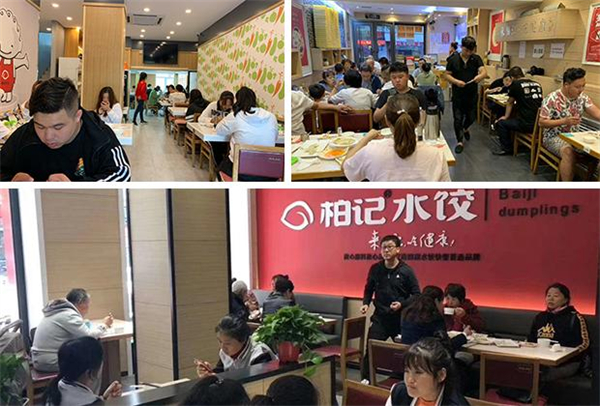 柏记水饺加盟