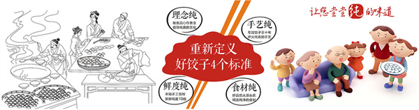 黎大姐饺子加盟费