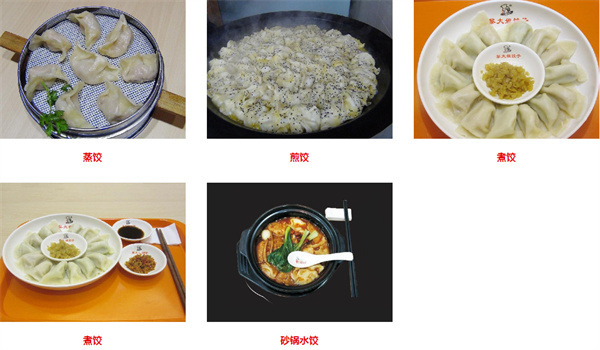 黎大姐饺子加盟费