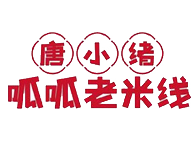 唐小绪呱呱老米线加盟