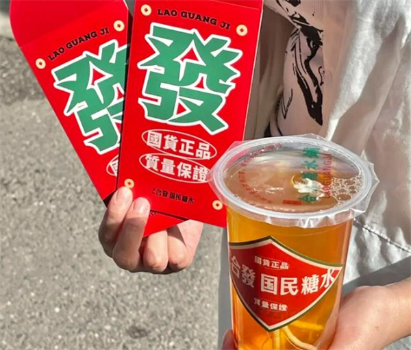 合发国民糖水