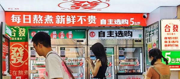 合发国民糖水