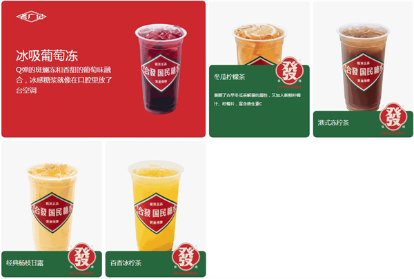 合发国民糖水