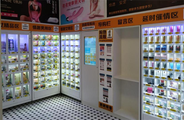 趣哪儿成人用品