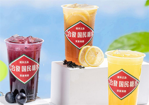 合发国民糖水