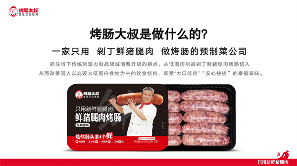 烤肠大叔加盟费