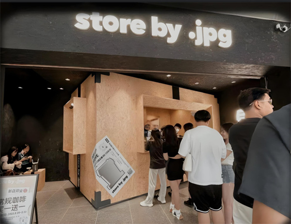 store by jpg咖啡