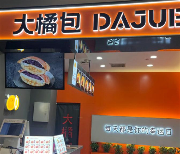 大橘包加盟费