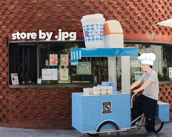 store by jpg咖啡