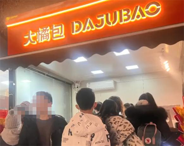 大橘包加盟费