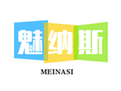 魅纳斯化妆品