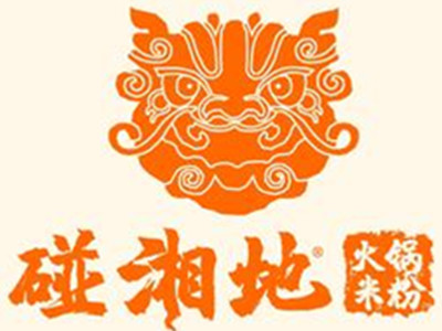 碰湘地火锅米粉