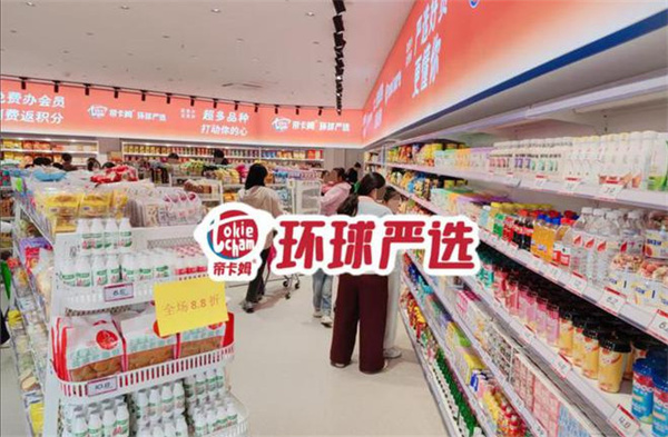 帝卡姆量贩零食店连锁品牌,会营销懂客户,门店生意火爆!