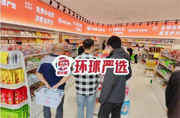帝卡姆量贩零食店连锁品牌,会营销懂客户,门店生意火爆!