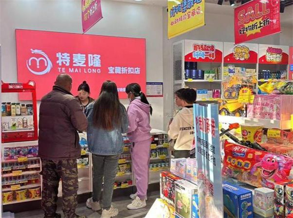 特麦隆折扣店值得加盟吗？