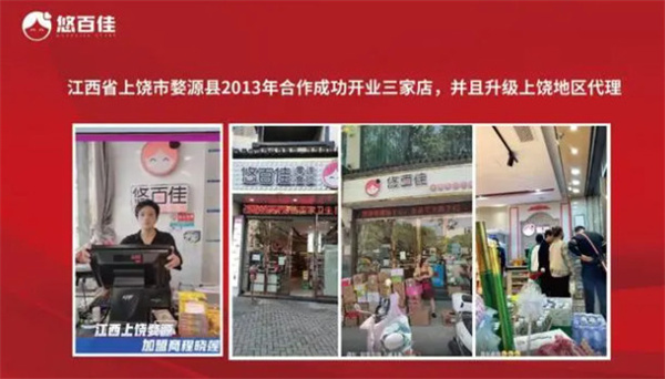 悠百佳零食加盟靠谱吗？