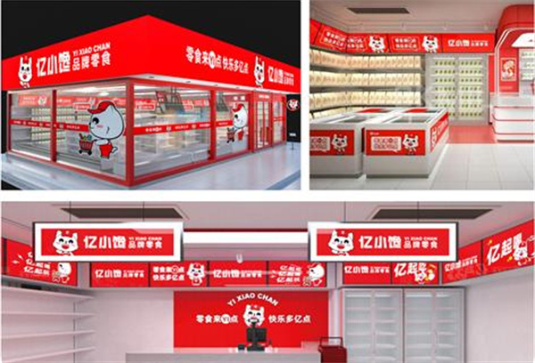 亿小馋零食加盟费需要多少钱？