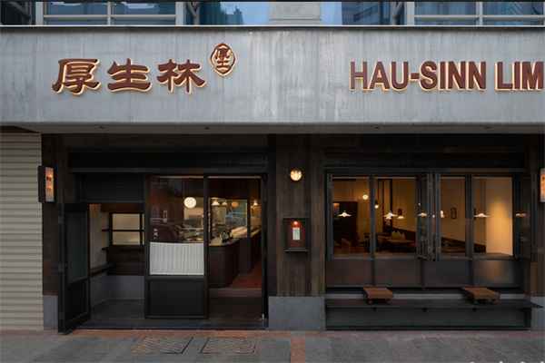 厚生林甜汤加盟