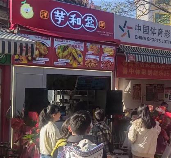芋和盒加盟费