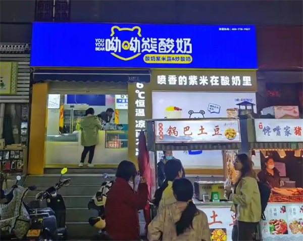 哟哟熊酸奶
