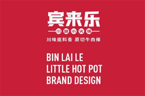 宾来乐川味小火锅加盟