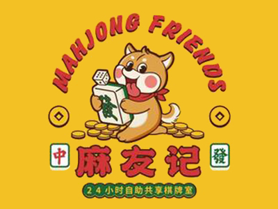 麻友记棋牌室