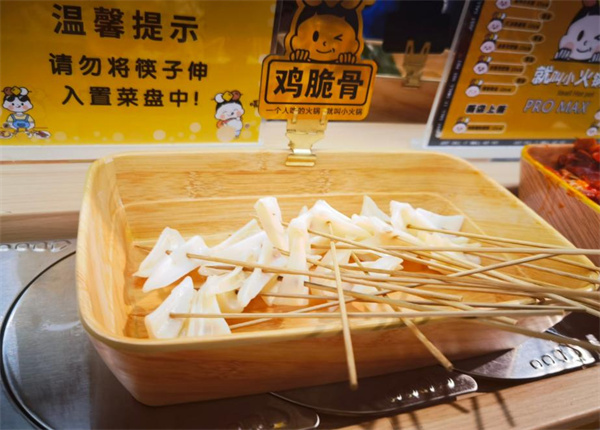 就叫小火锅