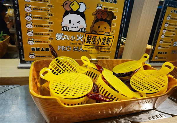 就叫小火锅