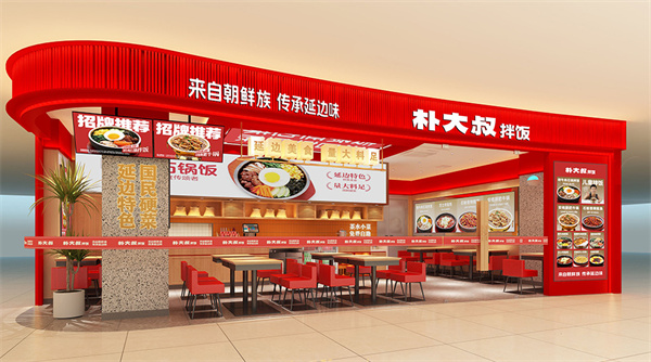 朴大叔拌饭加盟