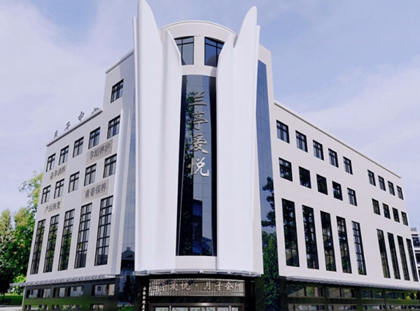 兰亭爱悦月子中心加盟