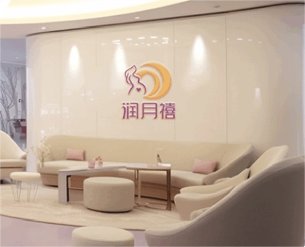 润月禧月子中心加盟