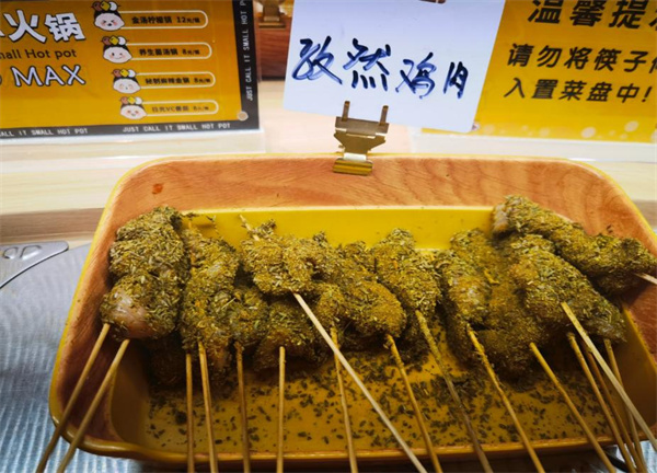 就叫小火锅