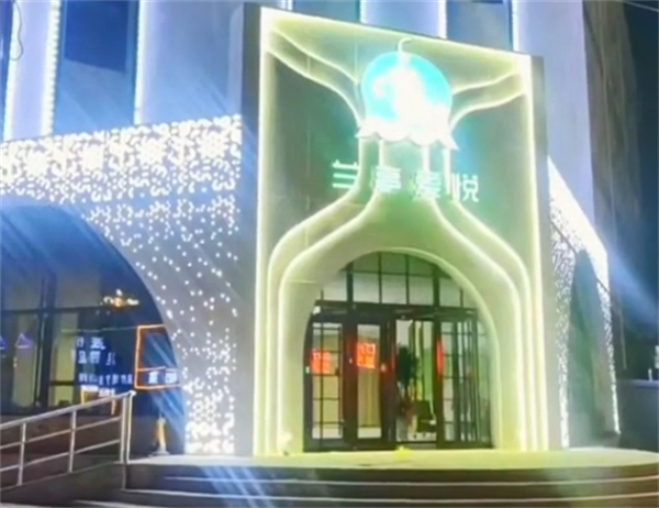 兰亭爱悦月子中心加盟