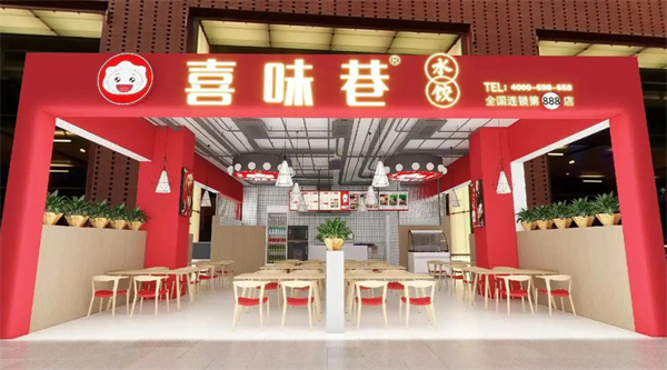 喜味巷饺子加盟