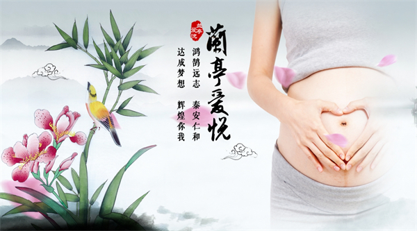 兰亭爱悦月子中心加盟