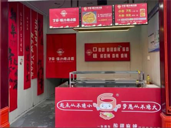 了辛爆汁烤冷面加盟