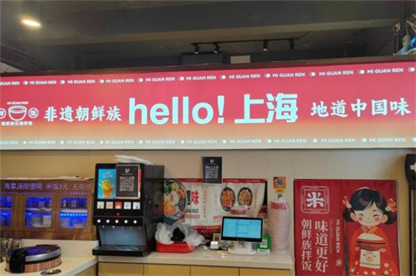 米倌人拌饭加盟