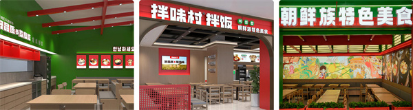 拌味村拌饭加盟费