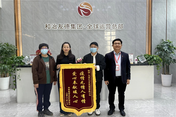 和治友德加盟费