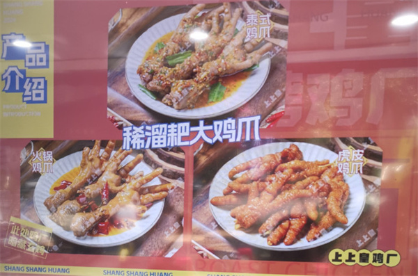 上上皇鸡厂加盟