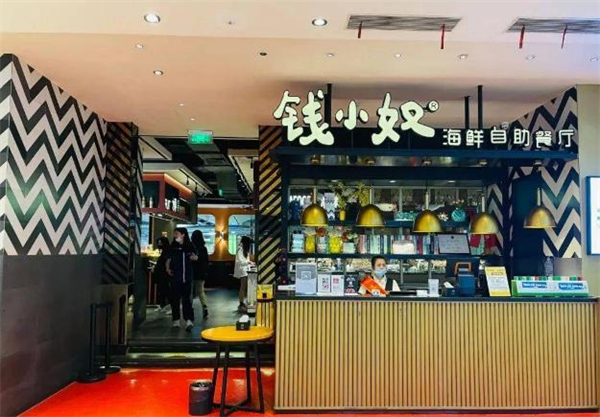 钱小奴加盟